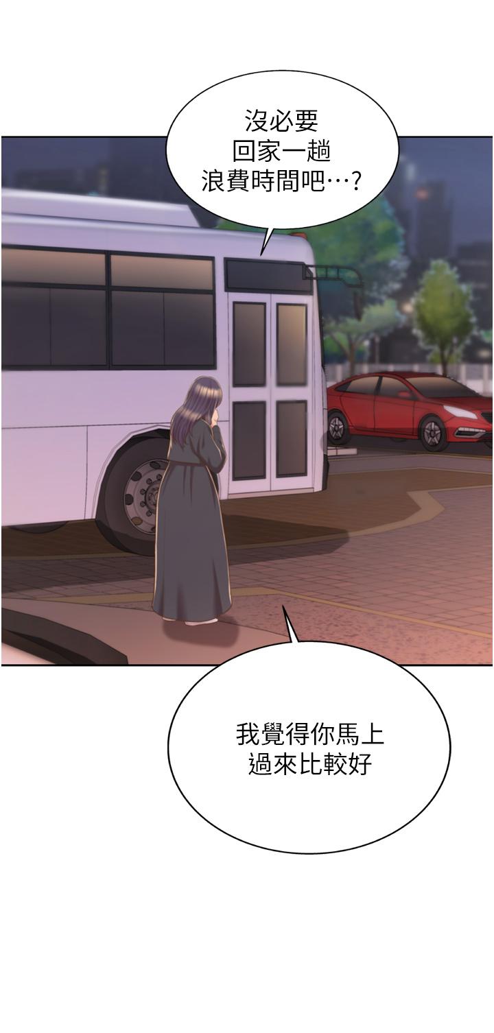 姊姊愛做菜 第66話-只屬於我的女人 第7页