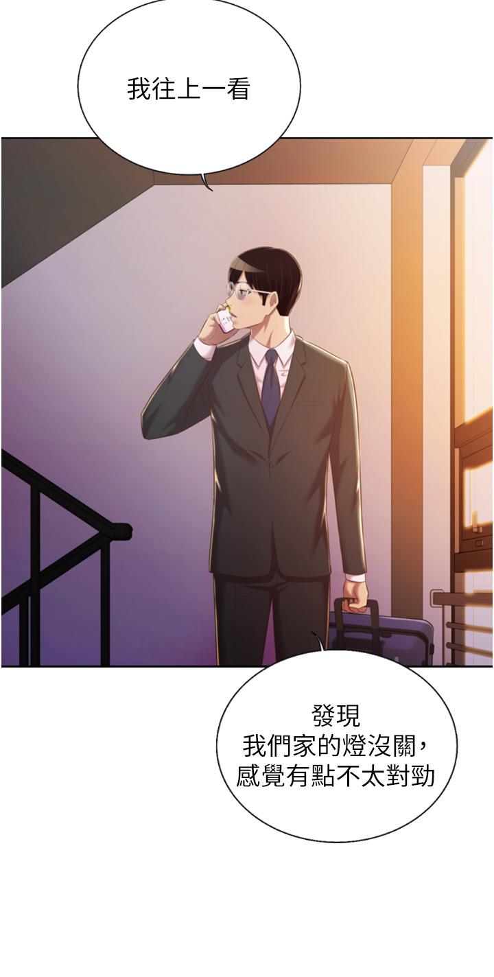 姊姊愛做菜 第66話-只屬於我的女人 第9页