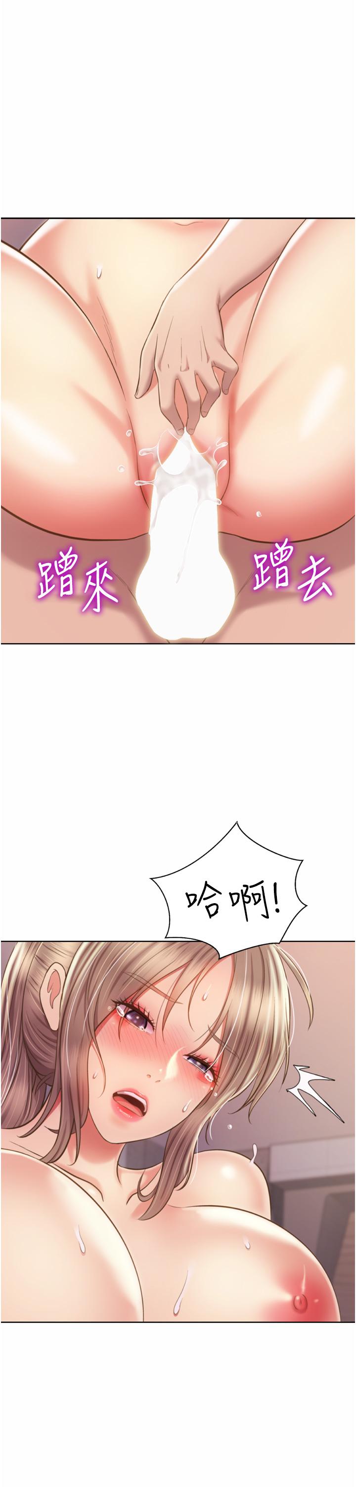 姊姊愛做菜 第66話-只屬於我的女人 第20页