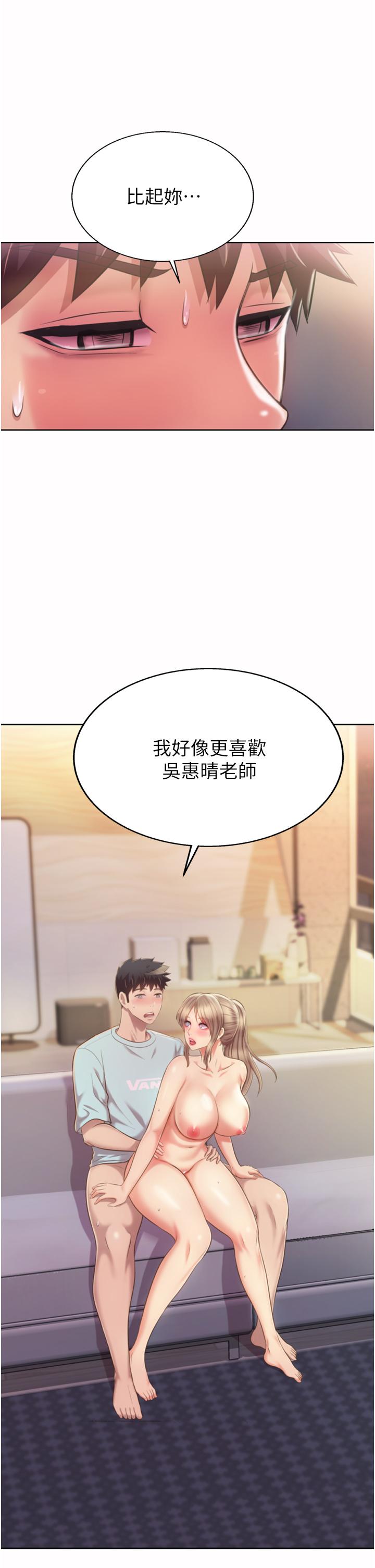 姊姊愛做菜 第66話-只屬於我的女人 第23页