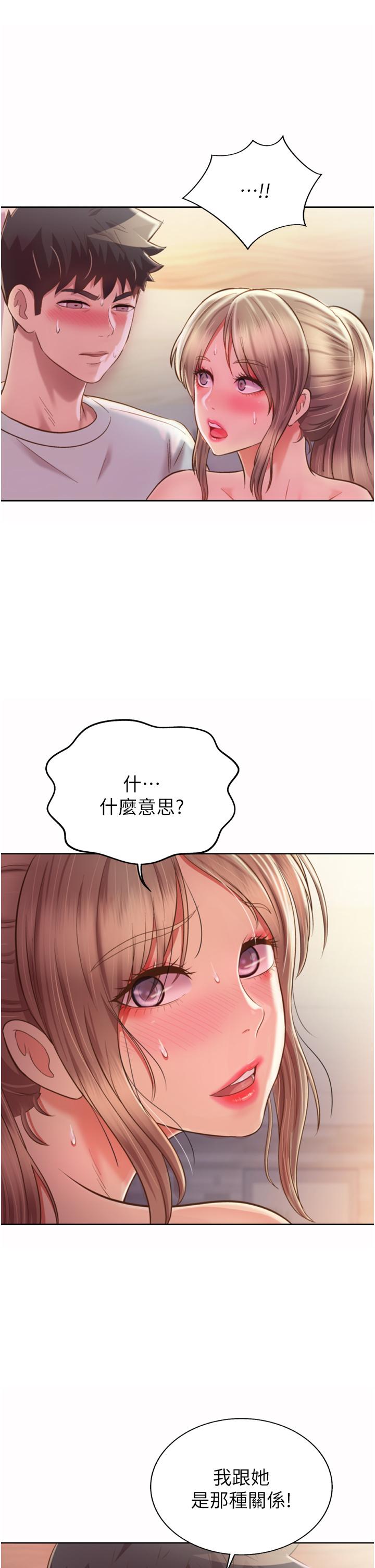 姊姊愛做菜 第66話-只屬於我的女人 第25页