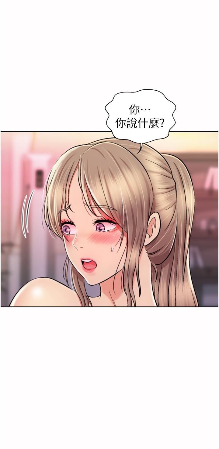 姊姊愛做菜 第66話-只屬於我的女人 第28页