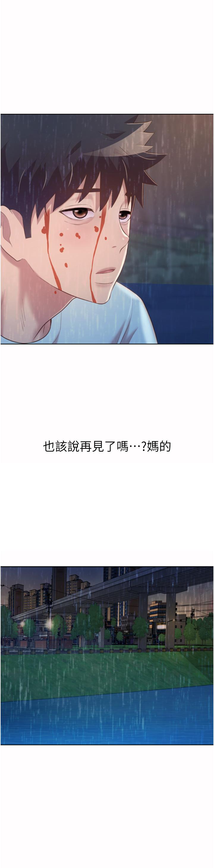 姊姊愛做菜 第66話-只屬於我的女人 第58页