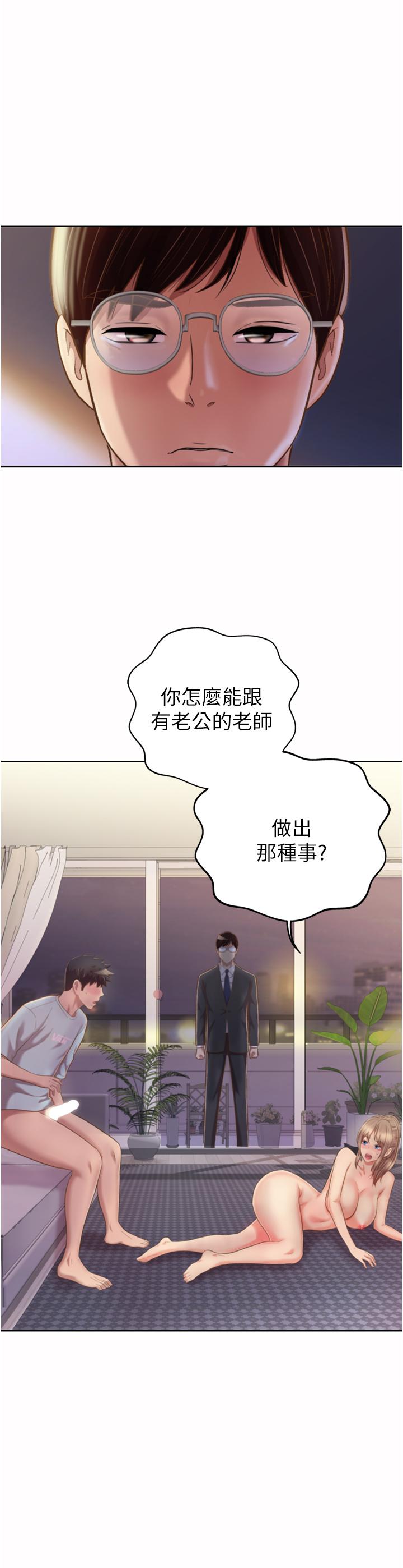 姊姊愛做菜 第66話-只屬於我的女人 第36页