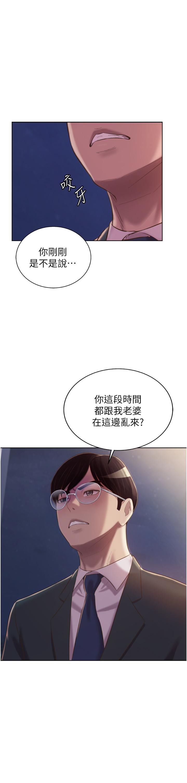 姊姊愛做菜 第66話-只屬於我的女人 第40页