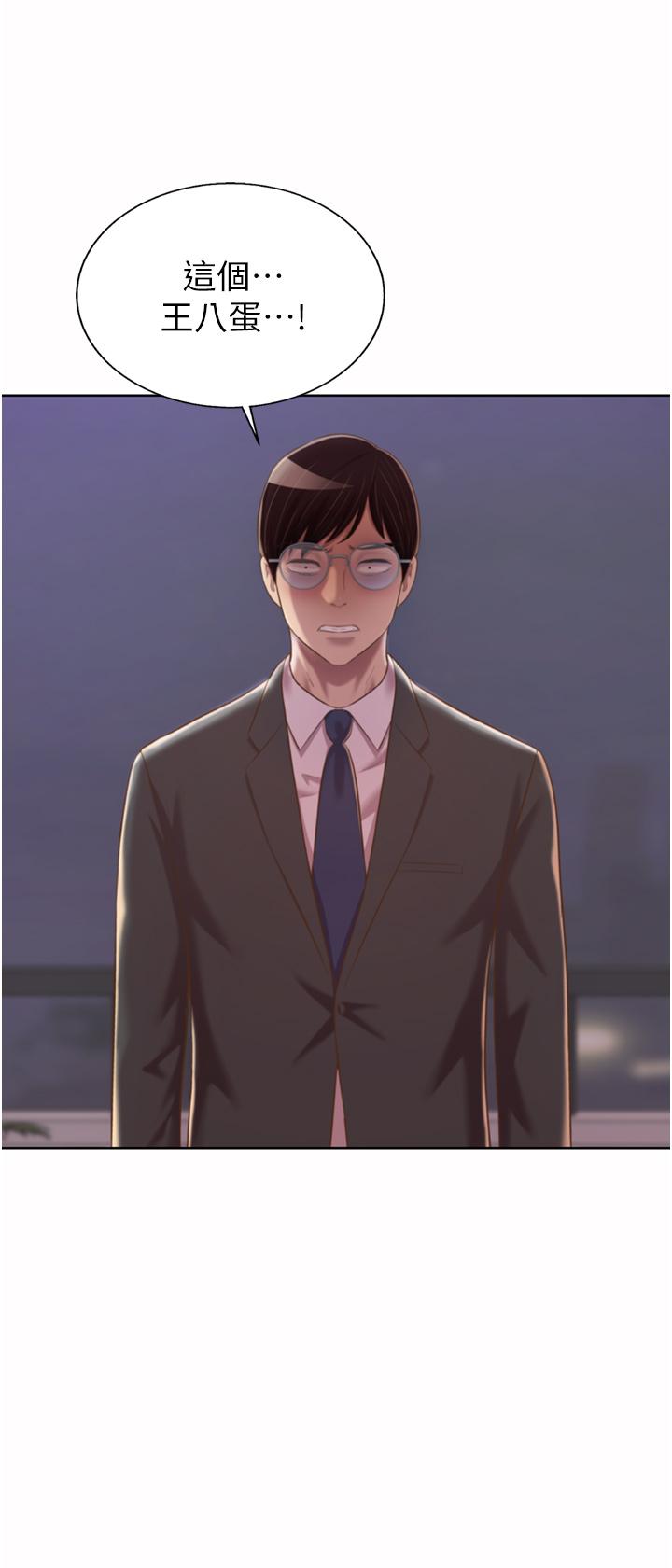 姊姊愛做菜 第66話-只屬於我的女人 第37页