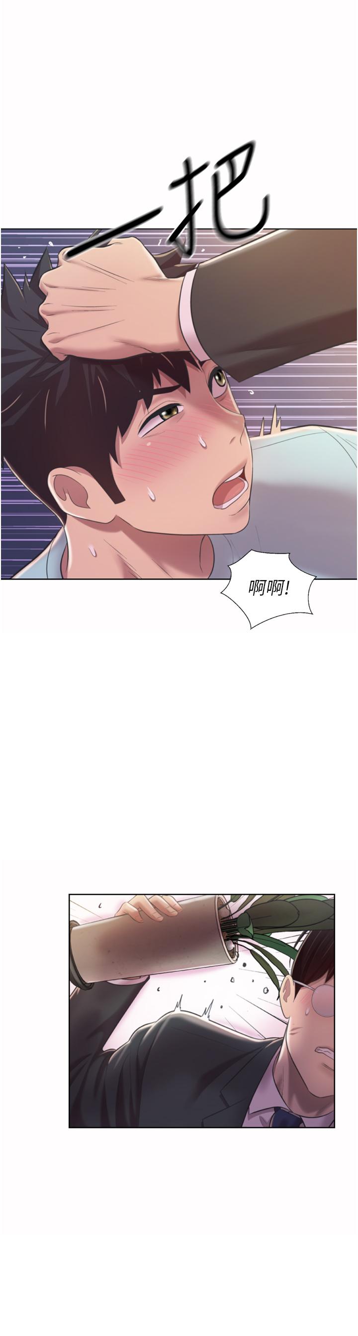 姊姊愛做菜 第66話-只屬於我的女人 第44页