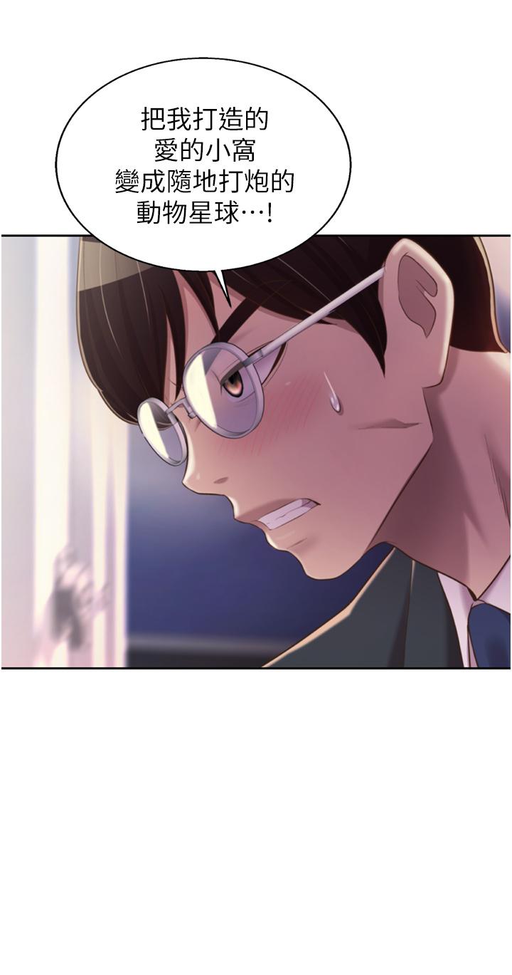 姊姊愛做菜 第66話-只屬於我的女人 第42页