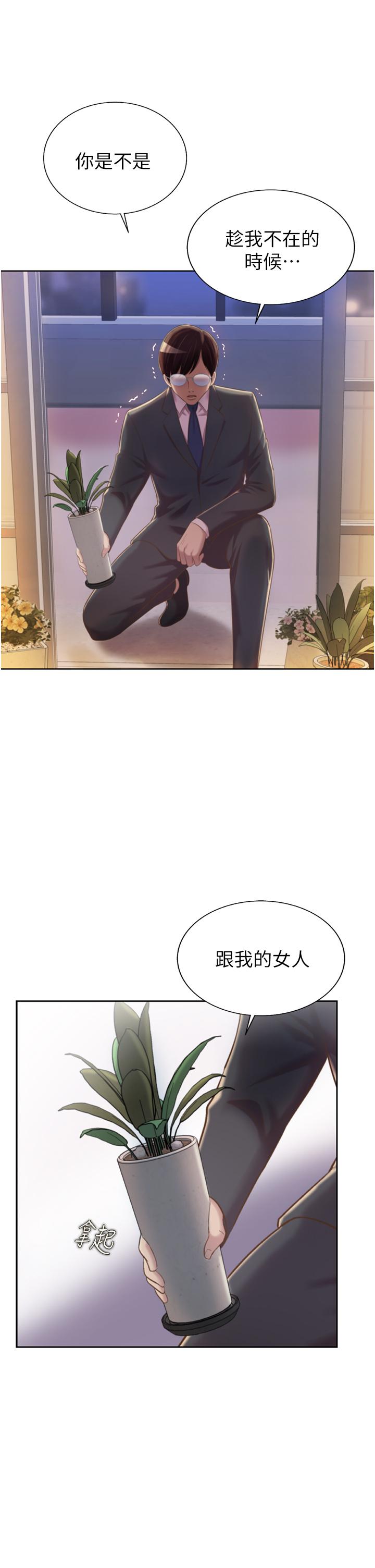 姊姊愛做菜 第66話-只屬於我的女人 第41页