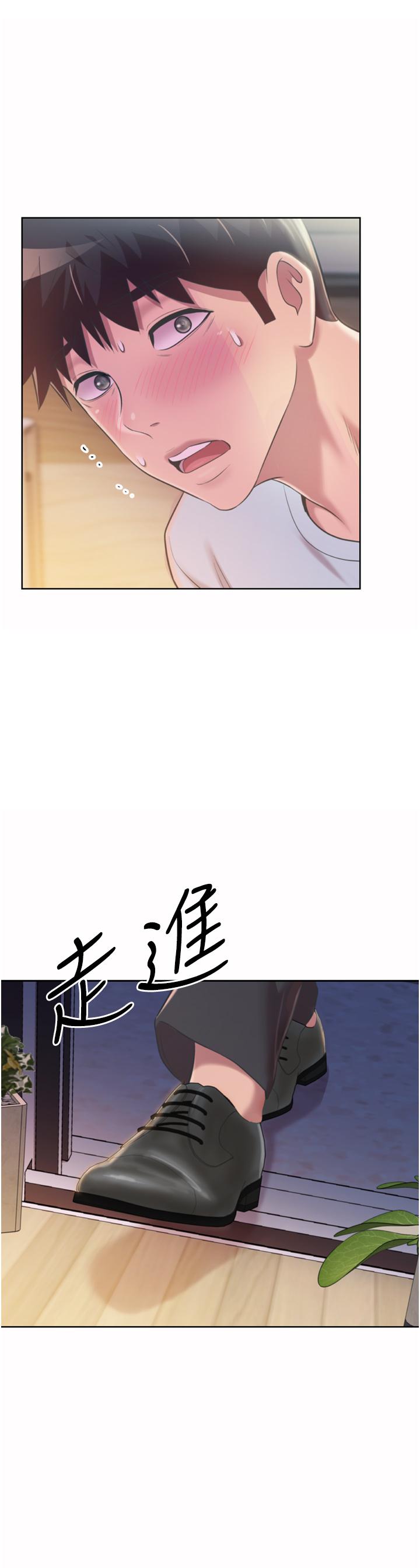 姊姊愛做菜 第66話-只屬於我的女人 第43页