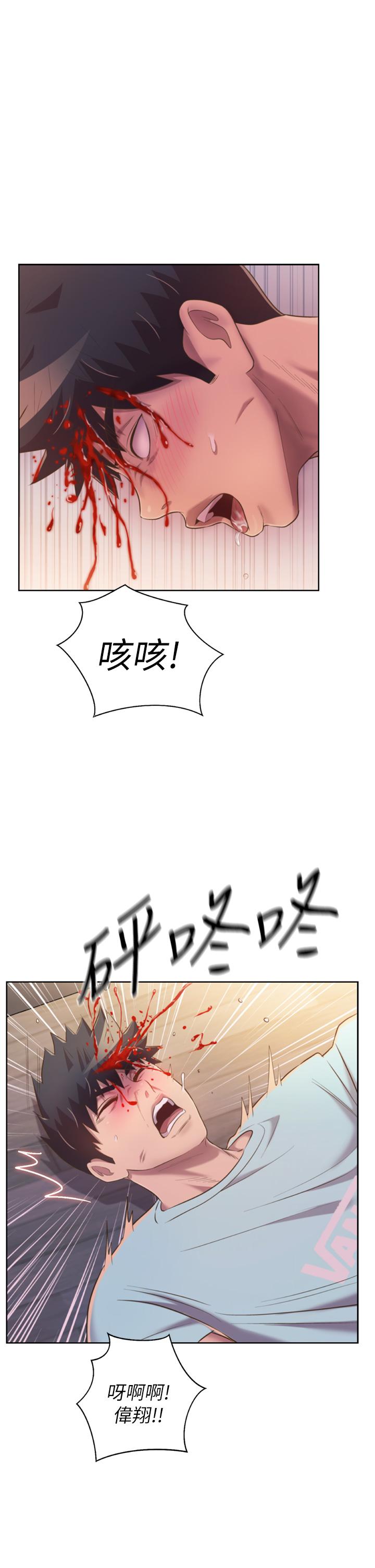 姊姊愛做菜 第66話-只屬於我的女人 第46页