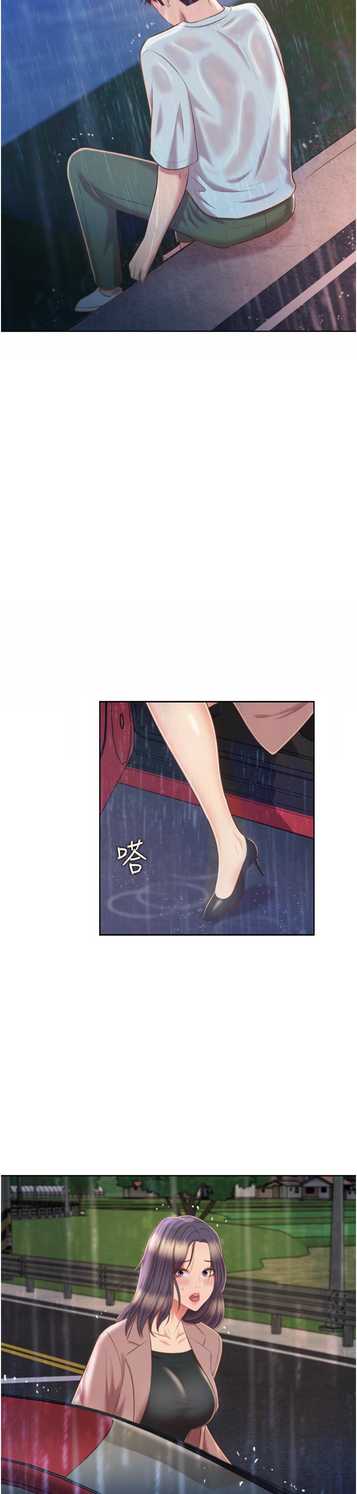 姊姊愛做菜 第67話 最終話-謝謝你為我做的一切 第2页