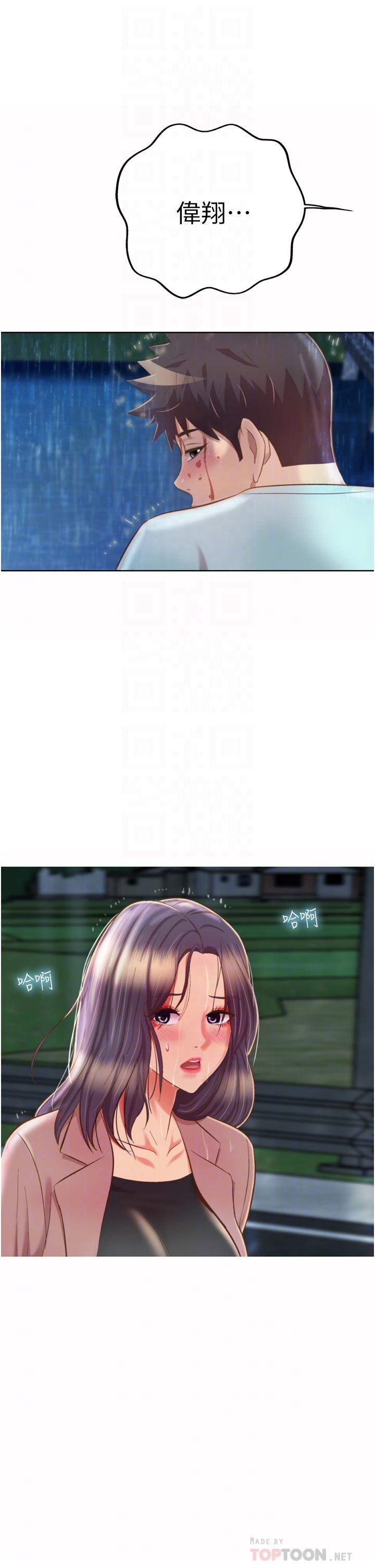 姊姊愛做菜 第67話 最終話-謝謝你為我做的一切 第4页