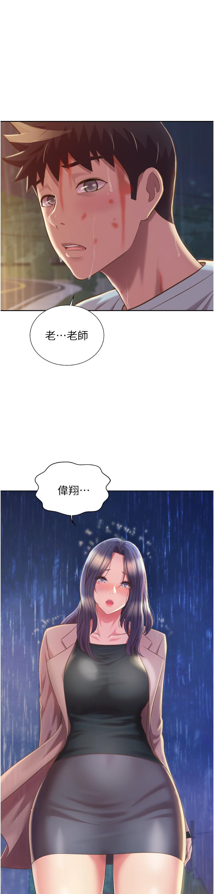 姊姊愛做菜 第67話 最終話-謝謝你為我做的一切 第9页