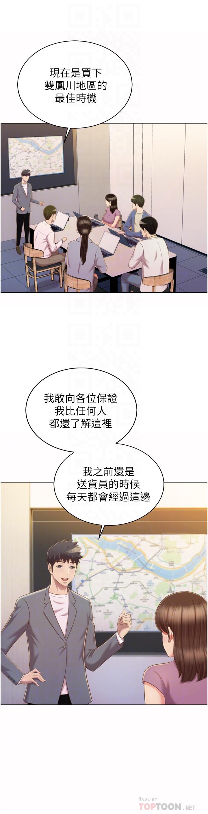 姊姊愛做菜 第67話 最終話-謝謝你為我做的一切 第15页