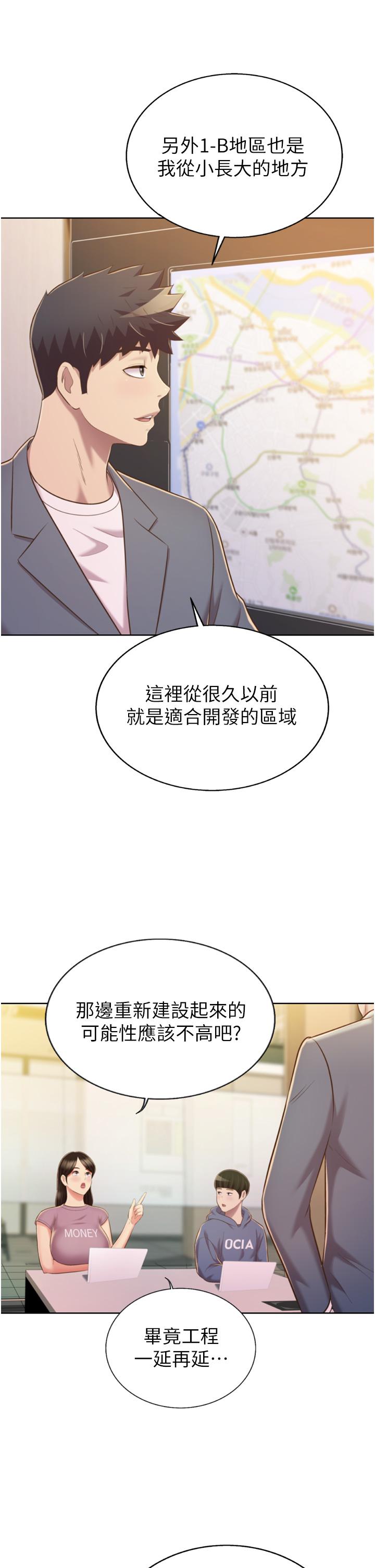 姊姊愛做菜 第67話 最終話-謝謝你為我做的一切 第17页