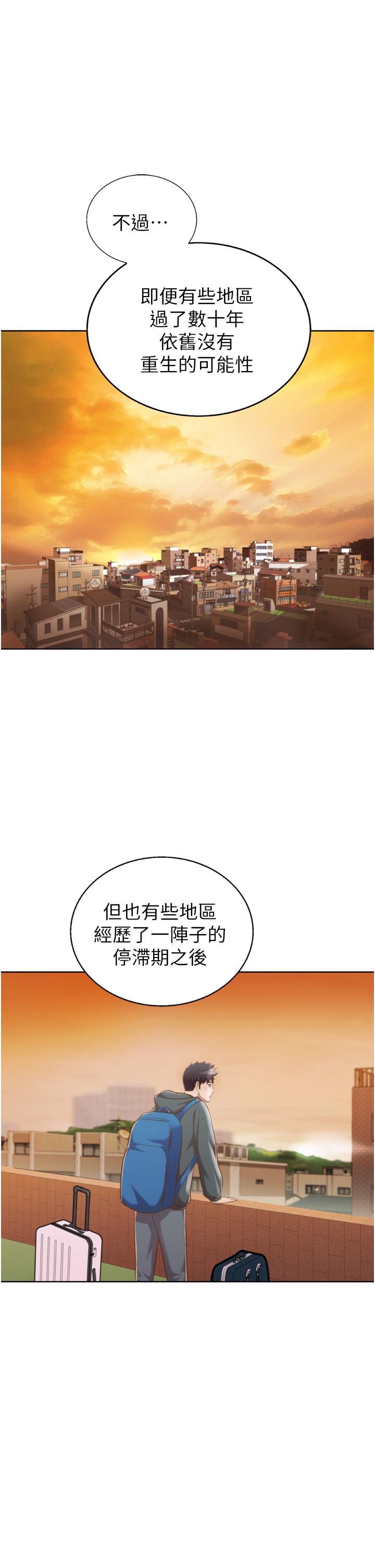 姊姊愛做菜 第67話 最終話-謝謝你為我做的一切 第19页