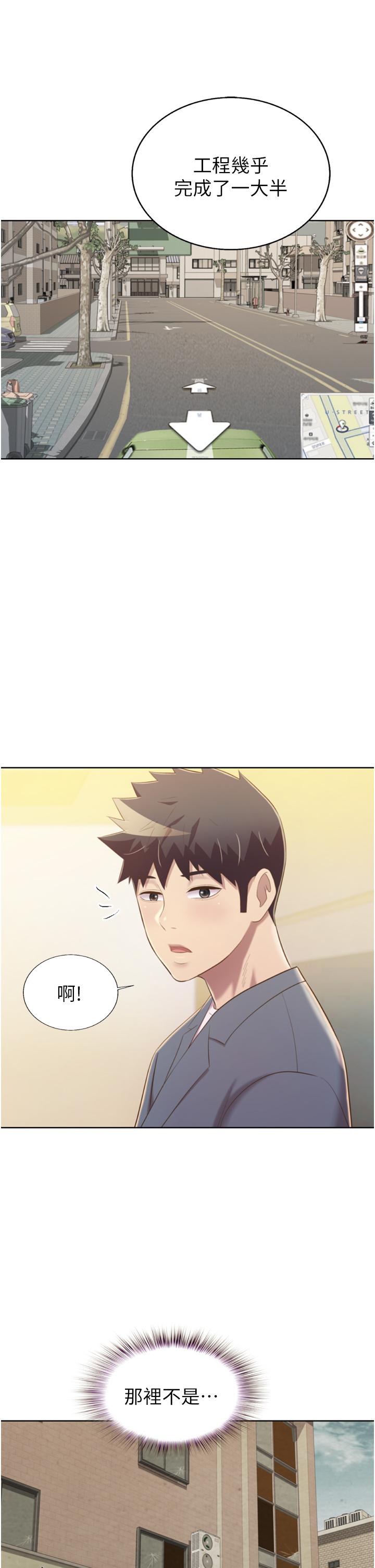 姊姊愛做菜 第67話 最終話-謝謝你為我做的一切 第22页