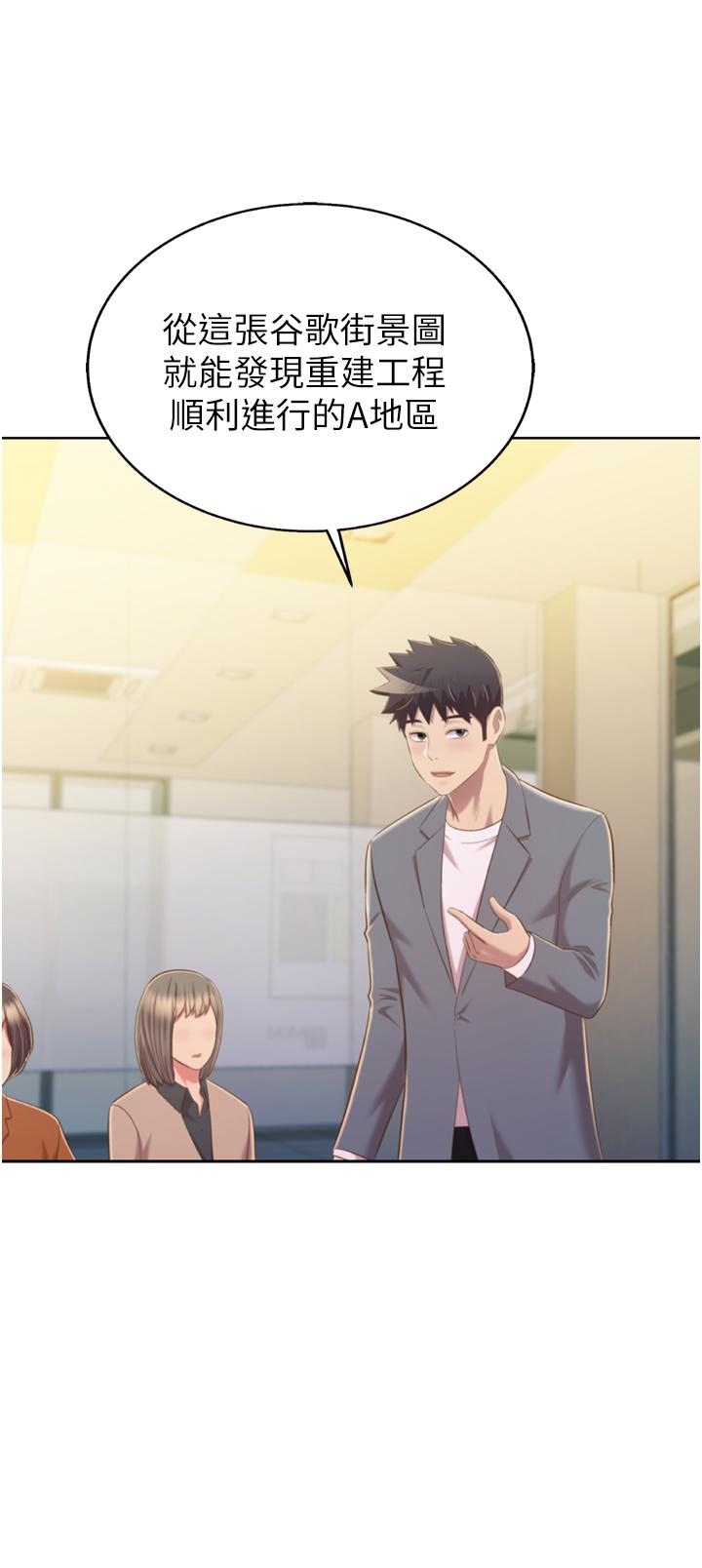 姊姊愛做菜 第67話 最終話-謝謝你為我做的一切 第21页