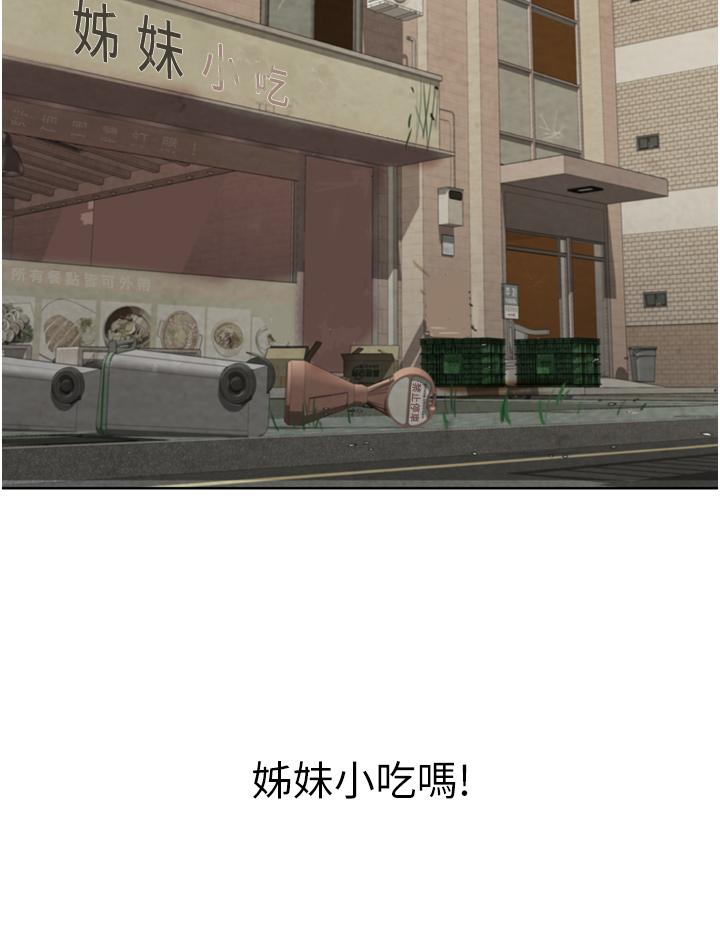 姊姊愛做菜 第67話 最終話-謝謝你為我做的一切 第23页