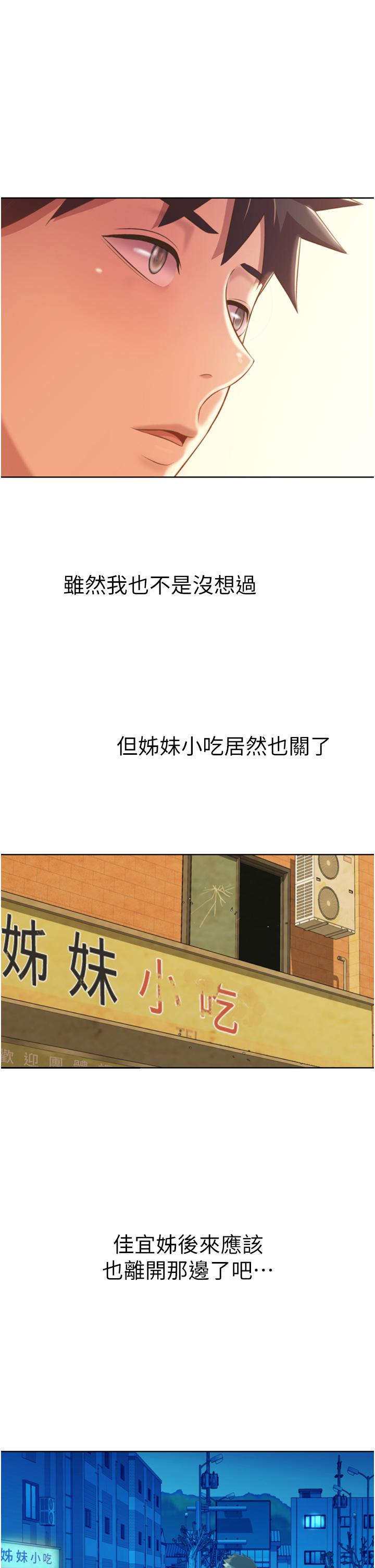 姊姊愛做菜 第67話 最終話-謝謝你為我做的一切 第24页