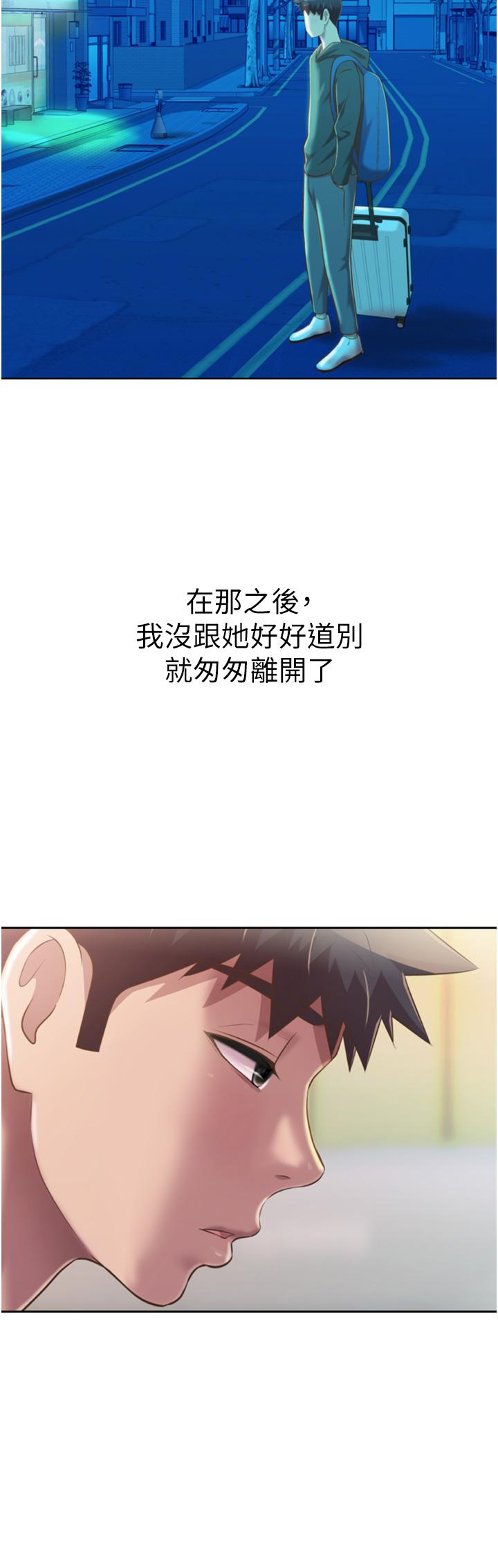 姊姊愛做菜 第67話 最終話-謝謝你為我做的一切 第25页