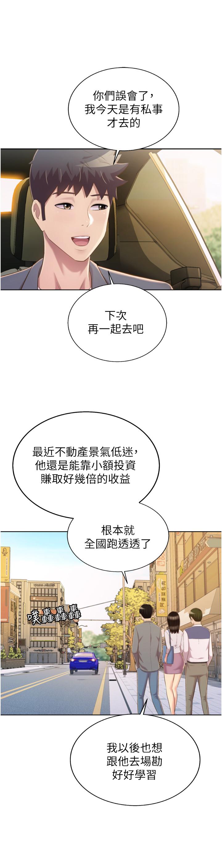 姊姊愛做菜 第67話 最終話-謝謝你為我做的一切 第30页