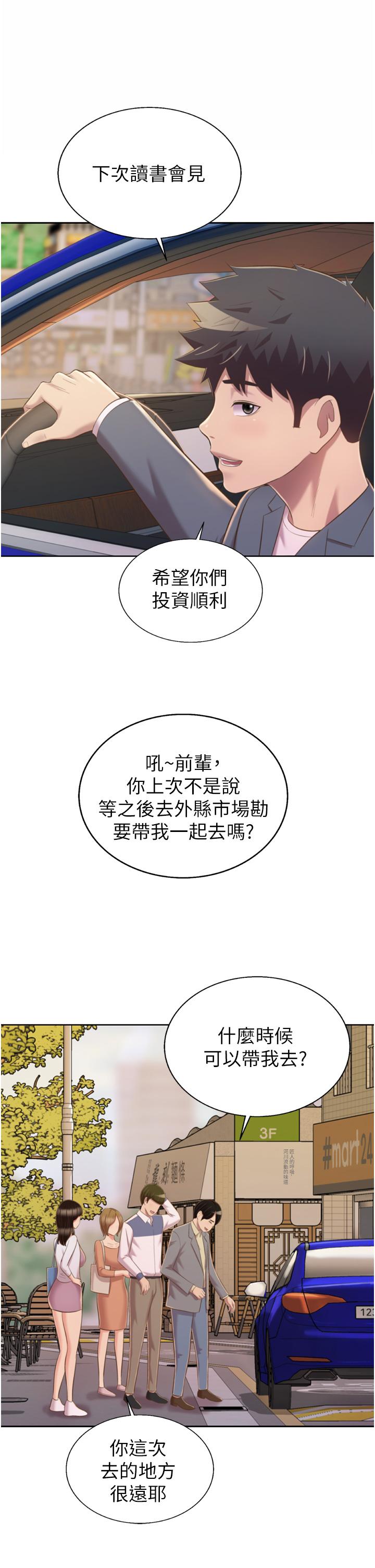 姊姊愛做菜 第67話 最終話-謝謝你為我做的一切 第28页