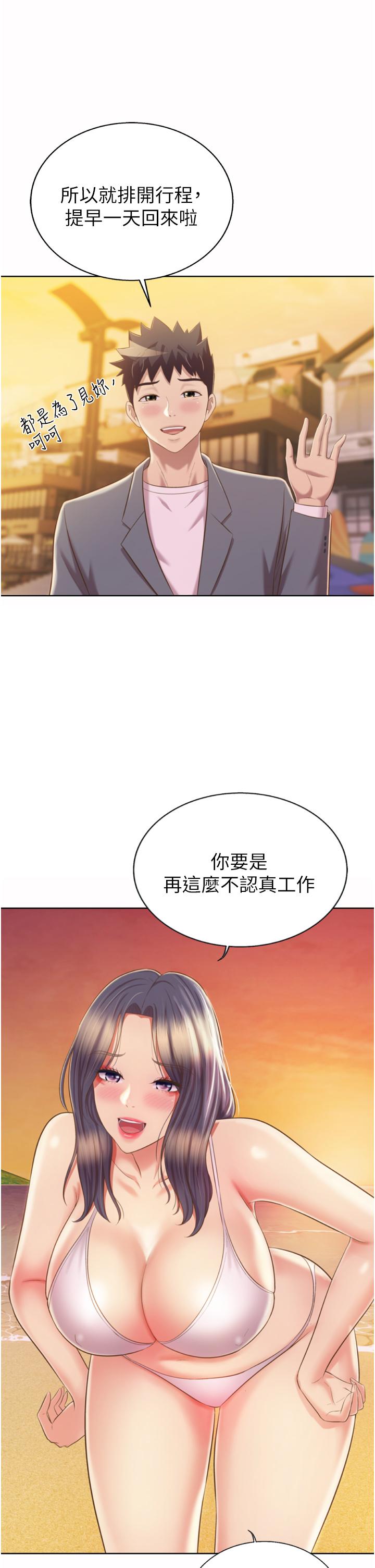姊姊愛做菜 第67話 最終話-謝謝你為我做的一切 第39页
