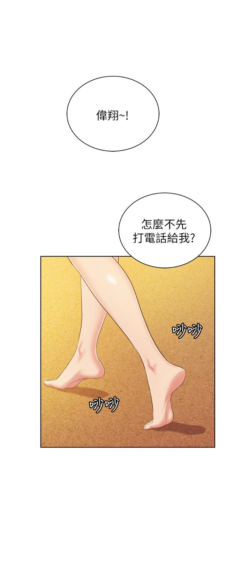 姊姊愛做菜 第67話 最終話-謝謝你為我做的一切 第36页