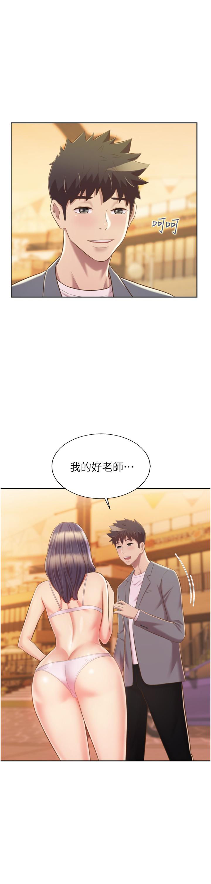 姊姊愛做菜 第67話 最終話-謝謝你為我做的一切 第41页