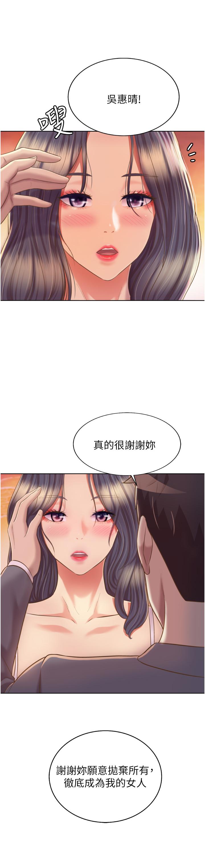 姊姊愛做菜 第67話 最終話-謝謝你為我做的一切 第43页