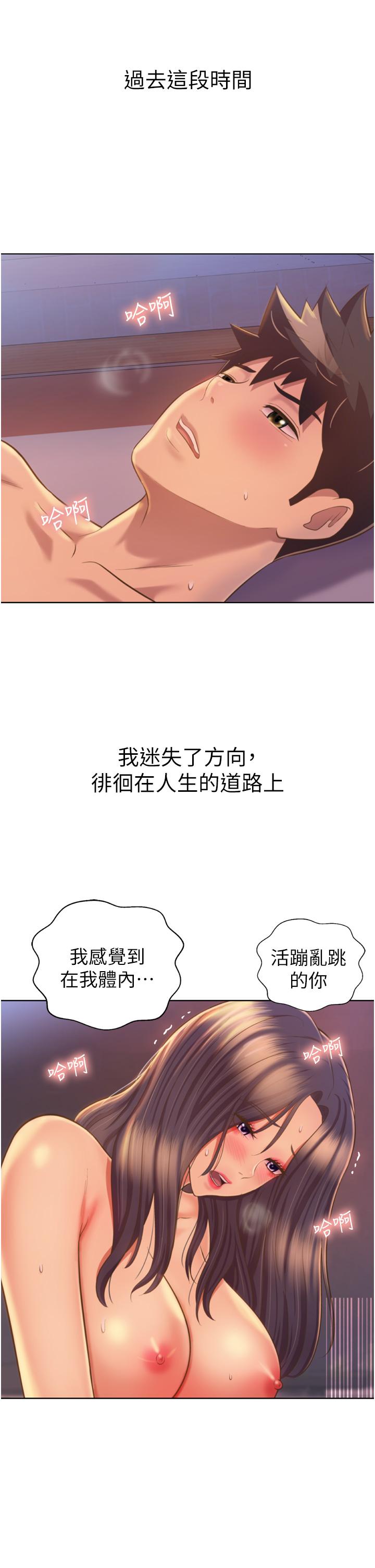 姊姊愛做菜 第67話 最終話-謝謝你為我做的一切 第51页