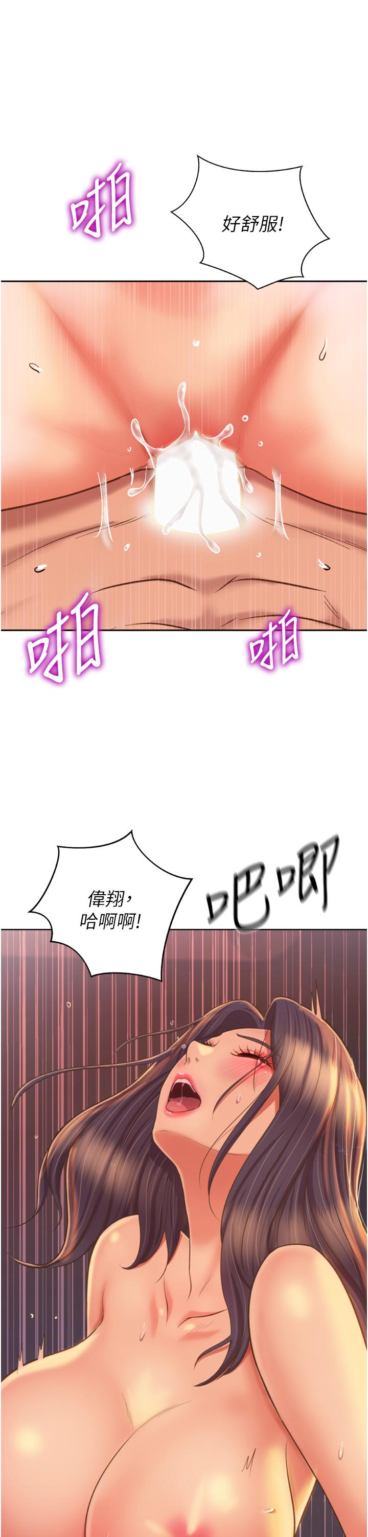 姊姊愛做菜 第67話 最終話-謝謝你為我做的一切 第49页