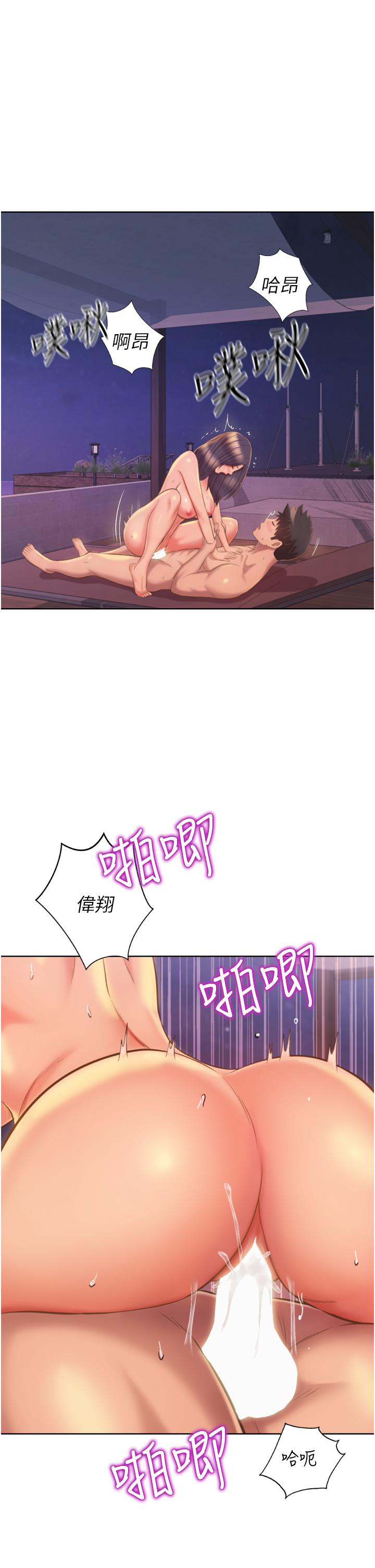 姊姊愛做菜 第67話 最終話-謝謝你為我做的一切 第53页