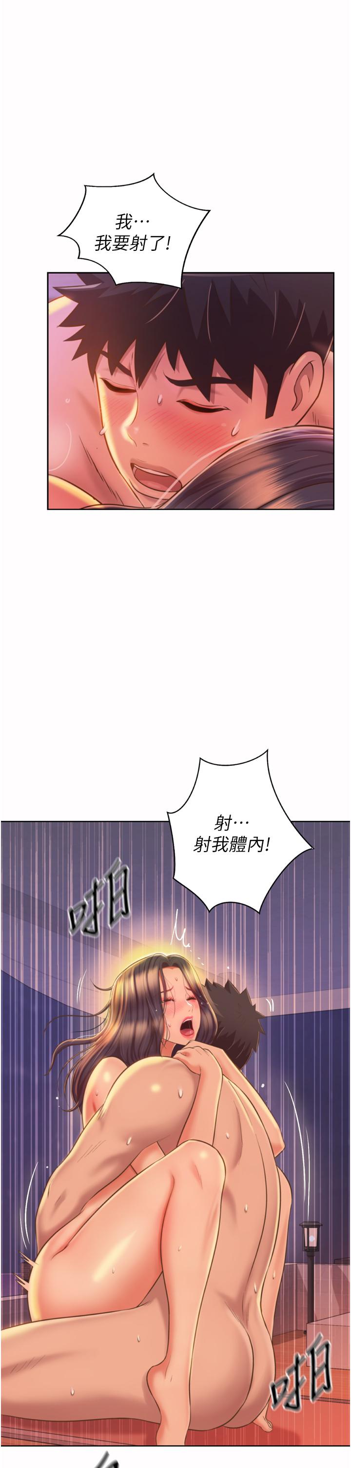姊姊愛做菜 第67話 最終話-謝謝你為我做的一切 第58页