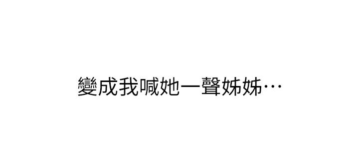 姊姊愛做菜 第67話 最終話-謝謝你為我做的一切 第57页