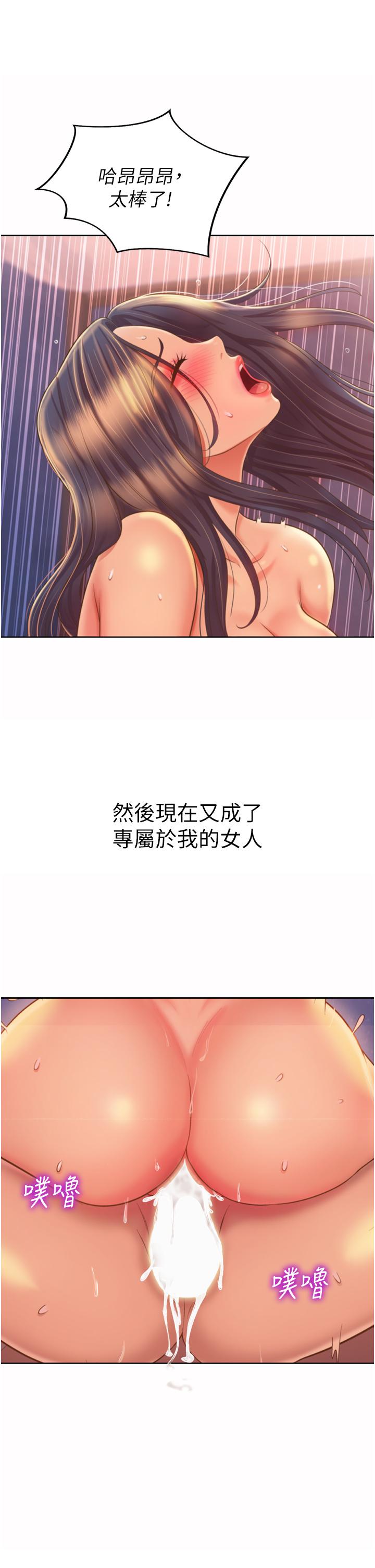 姊姊愛做菜 第67話 最終話-謝謝你為我做的一切 第60页