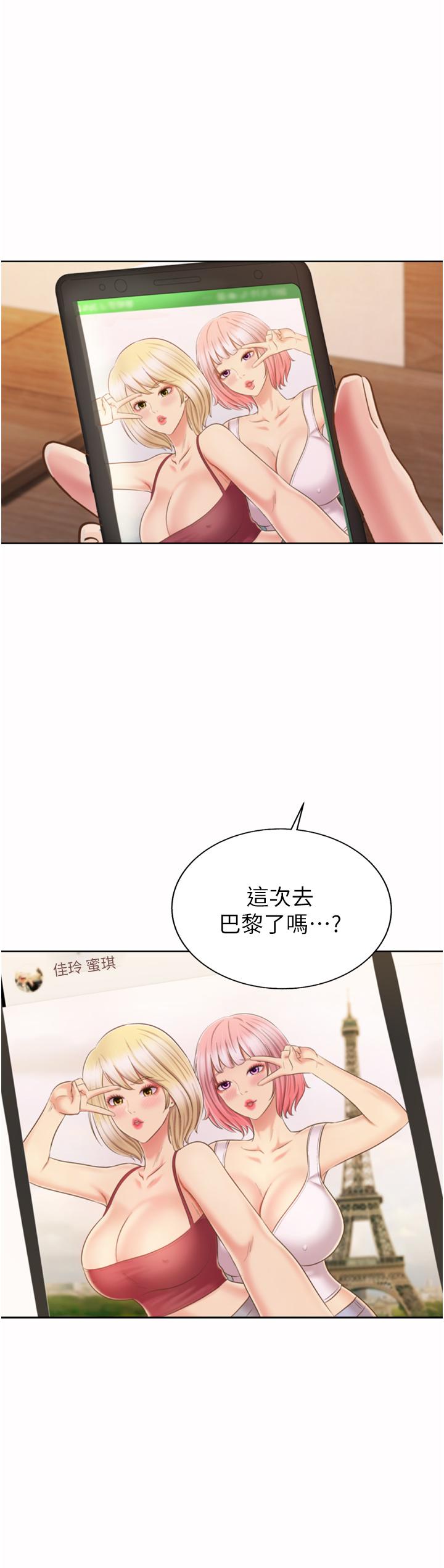 姊姊愛做菜 第67話 最終話-謝謝你為我做的一切 第69页