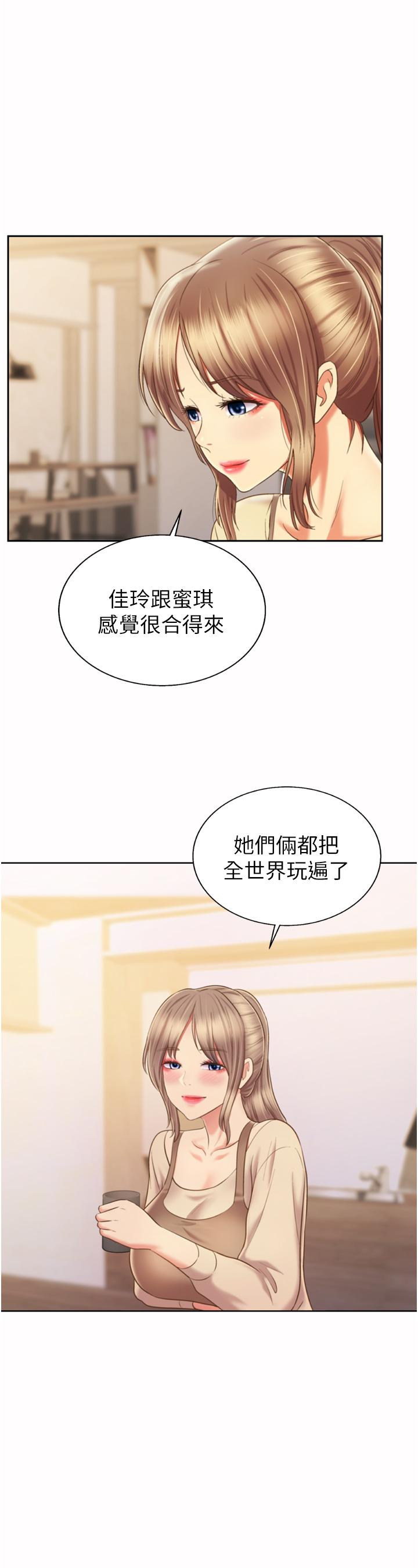 姊姊愛做菜 第67話 最終話-謝謝你為我做的一切 第70页