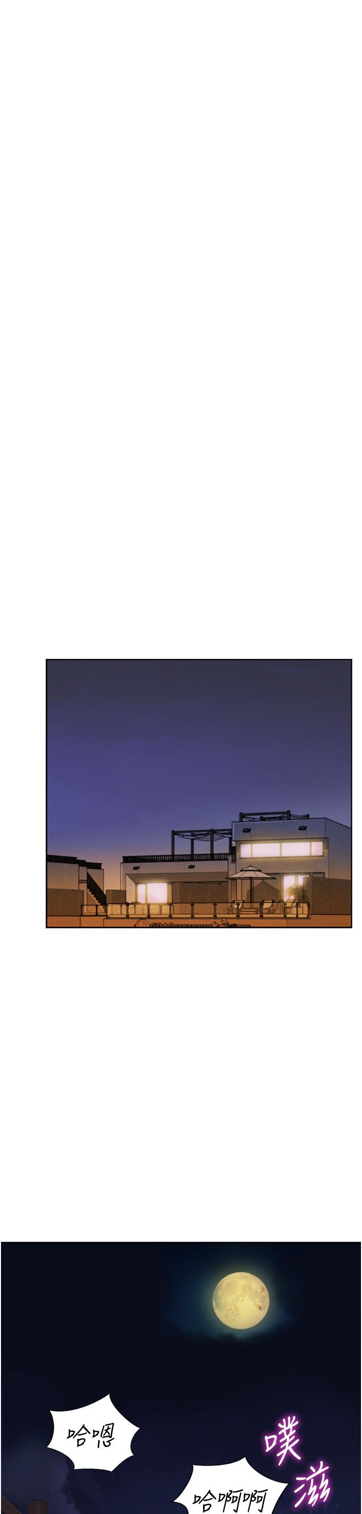 姊姊愛做菜 第67話 最終話-謝謝你為我做的一切 第47页
