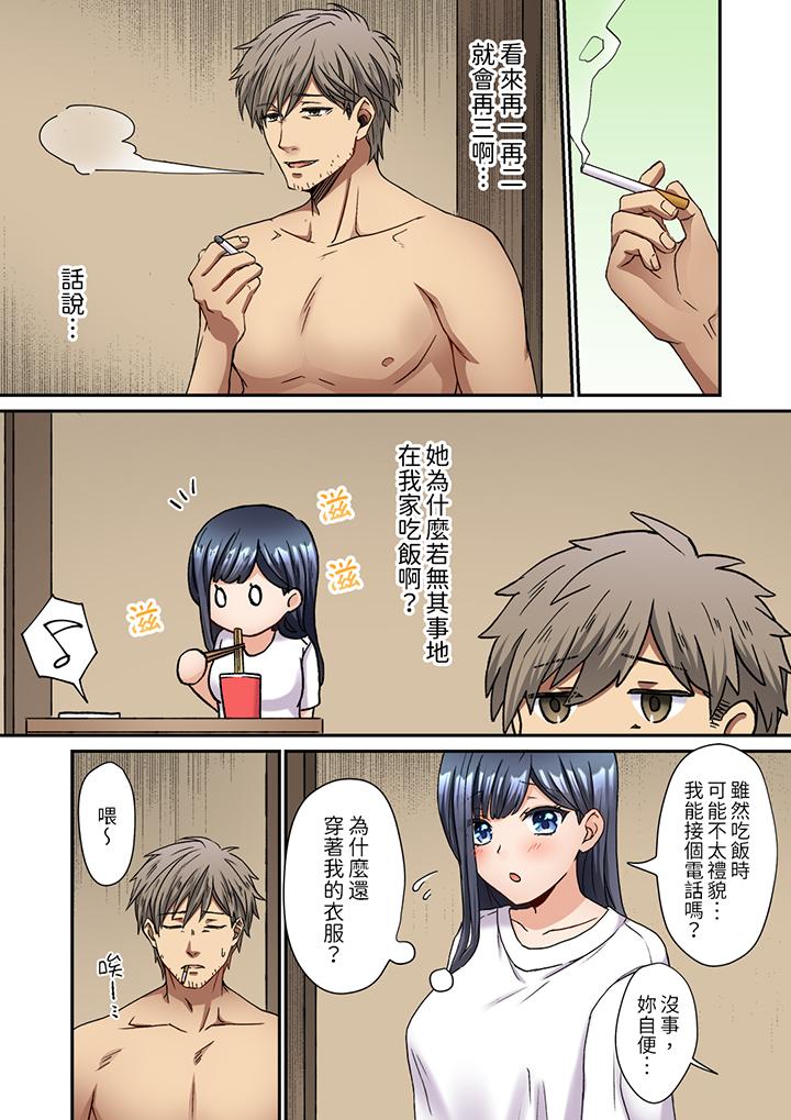 妳是不是該為我這被激起的性欲負責？～被中年大叔用SEX教做人 第6話 第12页
