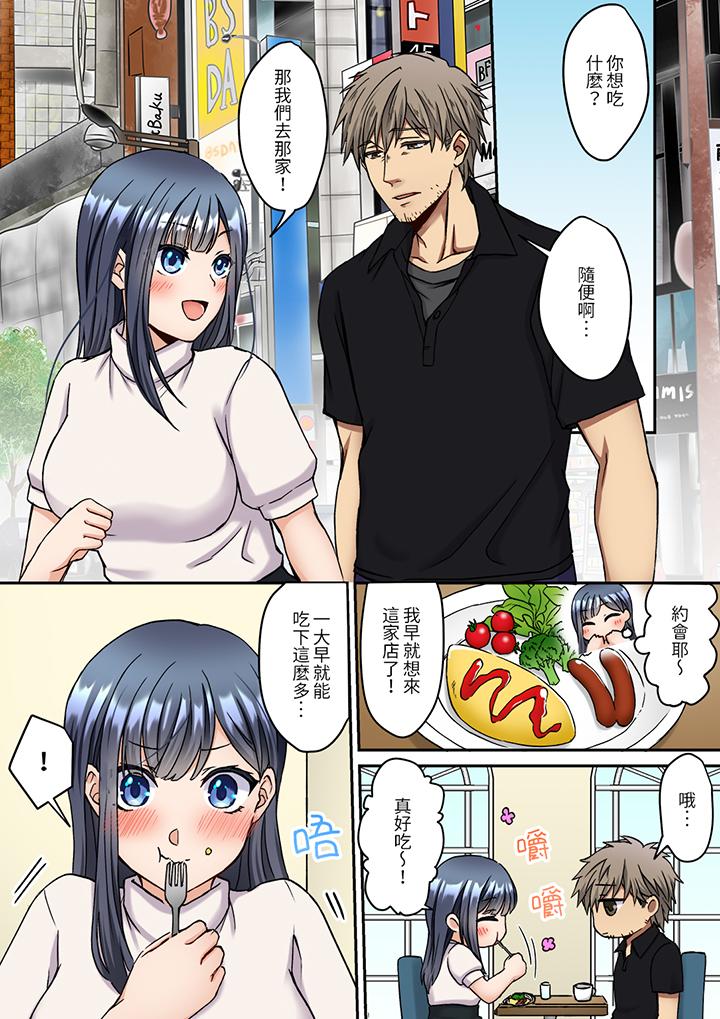 妳是不是該為我這被激起的性欲負責？～被中年大叔用SEX教做人 第9話 第2页