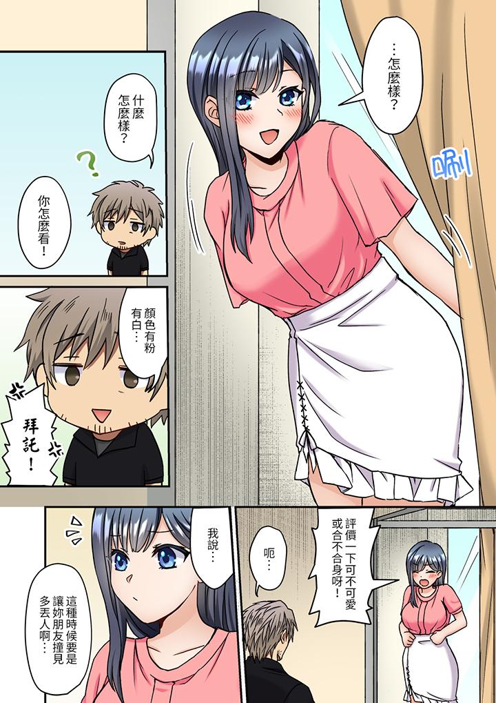 妳是不是該為我這被激起的性欲負責？～被中年大叔用SEX教做人 第9話 第4页