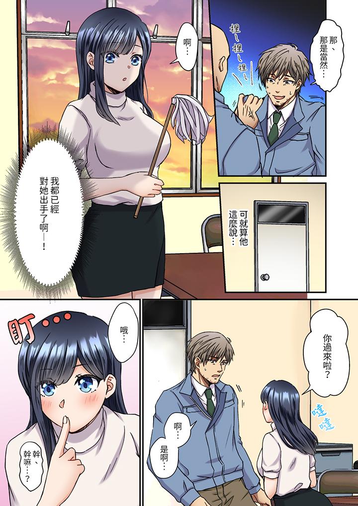 妳是不是該為我這被激起的性欲負責？～被中年大叔用SEX教做人 第3話 第7页