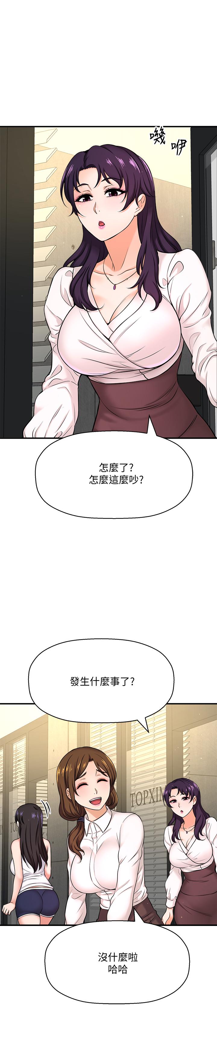 是誰偷上他的 第6話-你上班可不可以專心一點？ 第11页