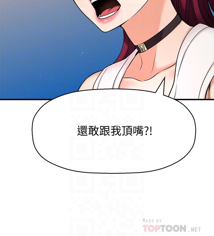 是誰偷上他的 第6話-你上班可不可以專心一點？ 第8页