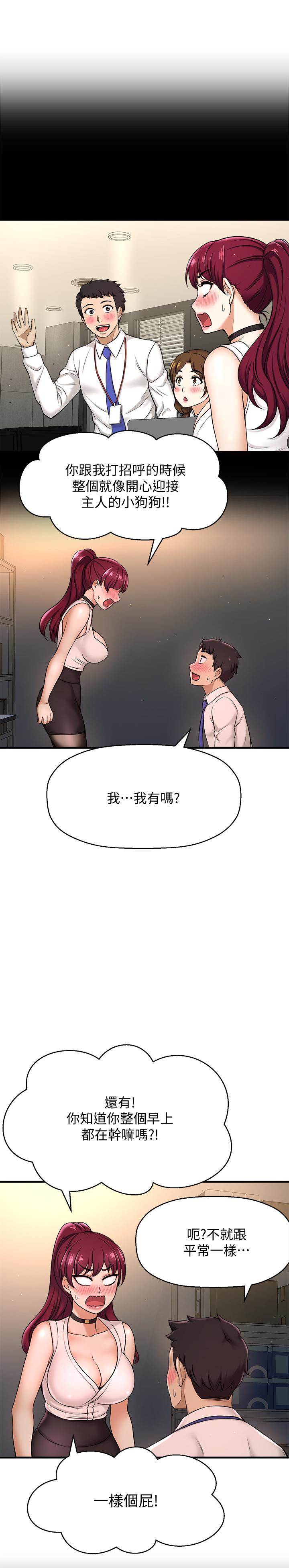 是誰偷上他的 第6話-你上班可不可以專心一點？ 第21页