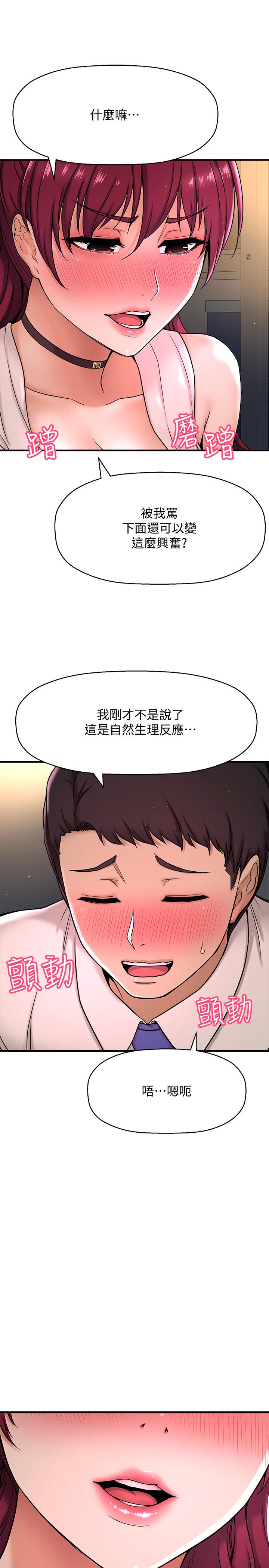 是誰偷上他的 第6話-你上班可不可以專心一點？ 第32页