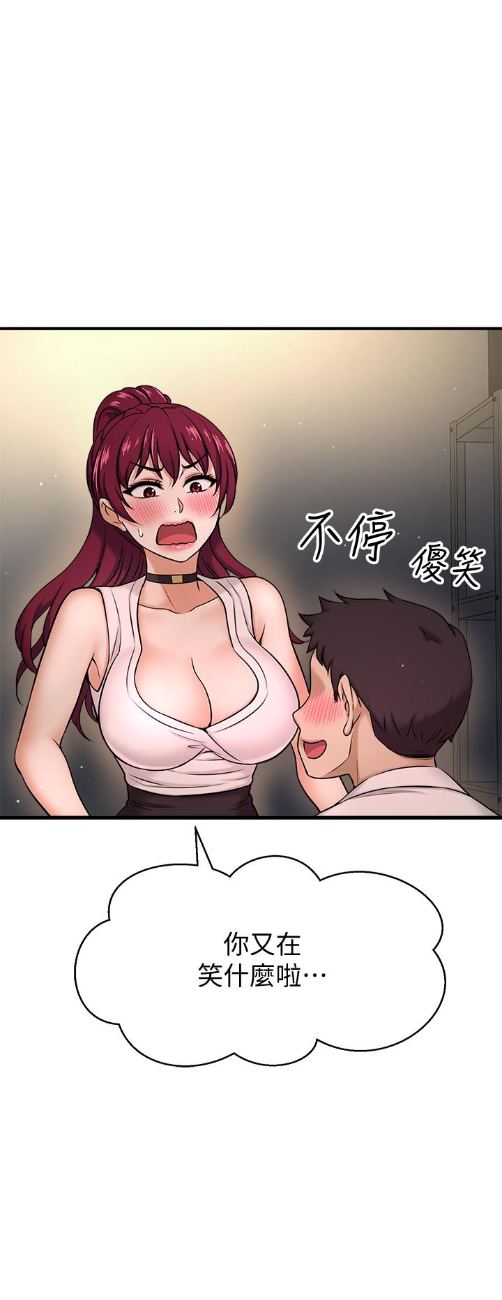 是誰偷上他的 第6話-你上班可不可以專心一點？ 第26页